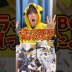 大量のポケモンカードホワイトフレアブラックボルトポケカデラックスBOX開封して当たったカードプレゼント！？ #ポケモンカード #ポケカ #ポケカ開封 #ホワイトフレア #ブラックボルト #ポケモン