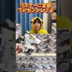 大量のポケモンカードホワイトフレアブラックボルト開封したらポケカBOXプレゼントすることになった笑 #ポケモンカード #ポケカ #ポケカ開封 #ポケモン #開封動画 #ホワイトフレア