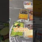 BOX争奪戦戦利品開封#ポケモンカード #ポケモン #開封 #shorts