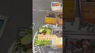 BOX争奪戦戦利品開封#ポケモンカード #ポケモン #開封 #shorts