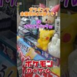 【ポケモンカード】京都のガラポンでBOX狙ってみたｗ#short #Pokemon #pokemoncards #ポケモン #ポケモンカード #shorts #オリパ #ホワイト #ブラック#ガラポン