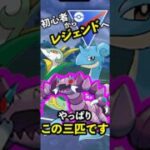 三匹フル回転！初心者でも真似できる交代マスター戦術！接戦を制す｜GBL スーパーリーグ #ポケモンgo #shorts
