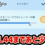 GBL　続TL43タスクの完了を目指して　【ポケモンGO】【GOバトルリーグ】