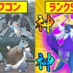 【速報】”れんぞくぎり”強化で全水御三家をオワコン化させた『ダイケンキ』【ポケモンGO】【スーパーリーグ】