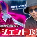 【ポケモンGO】キョダイマックスインテレオンを討伐せよ！！最強エージェントの対策パーティと戦い方とは！？新イベント「幻想の遺跡」はこれだけやっておけ！！【前日確認】