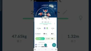 色違い　ボクレーからオーロットに進化　ポケモンGO
