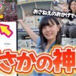 韓国限定！激レアピカチュウの色違いを神引きしちゃったあああ；；！！！【ポケモンGO】