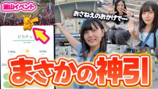 韓国限定！激レアピカチュウの色違いを神引きしちゃったあああ；；！！！【ポケモンGO】