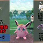 【スーパーリーグ】この手持ちピジョットきついけど立ち回りとかでなんとかなった！【ポケモンGO】