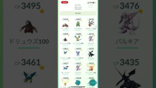ポケモンGO強くなった