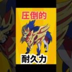【マスターリーグ】ザマゼンタ盾の王　圧倒的耐久力で大活躍！！　ポケモンGO GBL