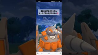 ポケモンGO 通常マスターリーグ アシレーヌ、ドサイドン、Lカイリュー