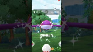 #ポケモンGO #色違い カイオーガ #pokémon #ポケモン