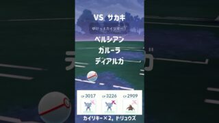 ポケモンGO サカキ攻略 シャドウディアルガ入手😆😆😆 #shorts