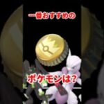 【ポケモンGO】きんのおうかんは誰に使う？100個体を選ぶ3つのポイントと注意点‼︎ #pokemongo #きんのおうかん #shorts