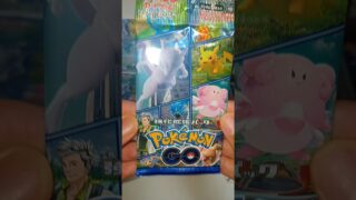 【絶版】ポケモンGO1パック開封#ポケモンgo #ポケモンカード #ポケカ再販最新情報 #ポケモン #ポケカ #絶版パック #絶版 #shorts#おすすめにのりたい#ばずれ#ばずりたい
