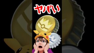 【ポケモンGO】43,200円vs2,800円！きんのおうかんは本当にお得なのか徹底比較！ #pokemongo #きんのおうかん  #pokemongo #shorts