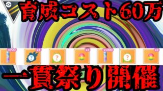 【ポケモンGO】この環境をぶっ壊す！砂60万の化け物再び！【ハイパーリーグ】