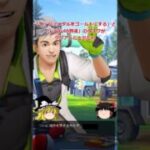 【ポケモンGO】色違いメロエッタをゲットしよう‼その6#shorts