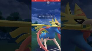 【ポケモンGO】剣の王ザシアン使ってみた・その２【GBL】#shorts #ポケモンgo #gbl #ポケモン #マスターリーグ