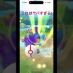 ポケモンGO最高の瞬間　#ポケモンGO #神