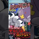 サルには負けない!!【ポケモンGO】【GOバトルリーグ】