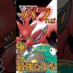 バフれば俺らサイキョーだよなぁ〜!!【ポケモンGO】【GOバトルリーグ】