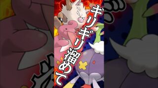 ギリギリ・・・溜めて・・・・【ポケモンGO】【GOバトルリーグ】