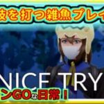 【ポケモンGOな日常】ハイパー最終日！アホプレミする男！！ハイパーリーグ編【GOバトルリーグ】