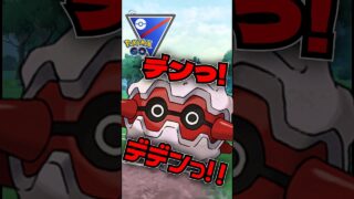 何気にメタングが強い動画【ポケモンGO】【GOバトルリーグ】