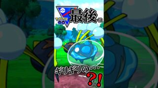 ラストギリギリ・・・・!??【ポケモンGO】【GOバトルリーグ】