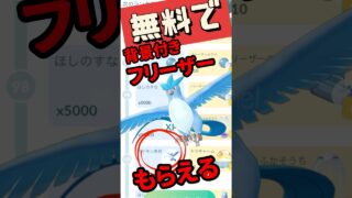 【ポケモンGO】【神アップデート】GOパス＆アブリー出現ラッシュ！今やるべきタスクはこれ！ #pokemongo #100個体アブリー #pokemongo #shorts