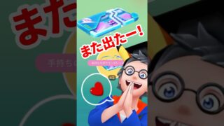 【ポケモンGO】GOフェス後の色違いセビエ、次はいつ？最新予想！新シーズン大発見の中身総まとめ！今週の注目ポイント！ #pokemongo #ガラル三鳥  #shorts