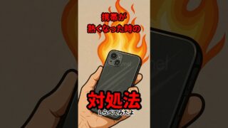 【ポケモンGO】【ポケモンGO】夏のポケGO地獄！スマホ熱暴走でポケモンもバグる!?最強冷却グッズ #pokemongo #shorts