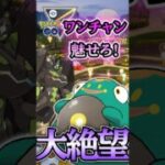ワンチャン魅せる!!? ハラバリーGO!【ポケモンGO】【GOバトルリーグ】#ポケモンgo #games