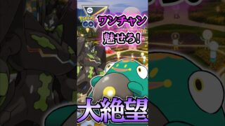 ワンチャン魅せる!!? ハラバリーGO!【ポケモンGO】【GOバトルリーグ】#ポケモンgo #games