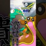 ハラバリー!! 潰せ!!【ポケモンGO】【GOバトルリーグ】#ポケモンgo #games