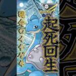 起死回生のイチゲキだ!!【ポケモンGO】【GOバトルリーグ】#ポケモンgo #games
