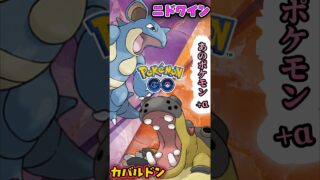 復権!? ハイパーリーグ×ニドクイン【ポケモンGO】【GOバトルリーグ】#ポケモンgo #games