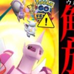 【ポケモンGO・超速報】緊急！今から準備して！ウルトラアンロック決定！！オリジンレイドデイやヒスイセレブレーションであの実装も！？【GOフェスグローバル・ディアルガ・パルキア・pokemon GO】