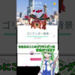 【ポケモンGO】GoFest2025大阪に行ってきました