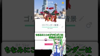 【ポケモンGO】GoFest2025大阪に行ってきました