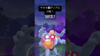 【ポケモンGO】Sカイリキーでサカキをぶっ倒す！