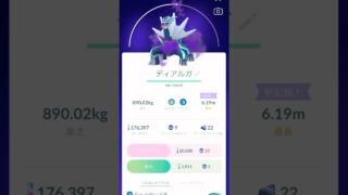 【ポケモンGO】シャドウディアルガ☆ゲットチャレンジ動画‼️（ロケット団サカキより）@arata.channel .Japan.Jun2025 #ポケモンgo #あーたん #shorts