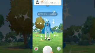 GOフェスリアルイベントのリモートレイドで色違い出た#ポケモンgo #ポケモンgoレイド #ポケモンgo色違い #shorts