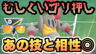 『ポケモンGO』強化技が最強レベル！環境にめちゃくちゃささるシュバルゴ【サマーカップ】　#ポケモンgo #ポケモン #pokemongo #pokemon #ゲーム #ゲーム実況