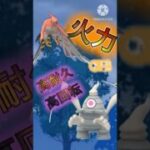 【ポケモンGO】ファイアローとサマヨールのコンビが最強すぎて勝率がめっちゃ上がったwwwwwwwww(スーパーリーグ)#ポケモンgo #goバトルリーグ #shorts
