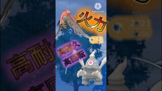 【ポケモンGO】ファイアローとサマヨールのコンビが最強すぎて勝率がめっちゃ上がったwwwwwwwww(スーパーリーグ)#ポケモンgo #goバトルリーグ #shorts