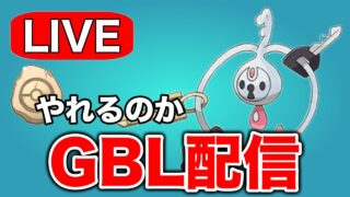 やれそうなクレッフィをはじめて使ってみる！ Live #1296【スーパーリーグ】【GOバトルリーグ】【ポケモンGO】