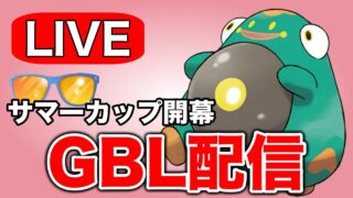 ハラバリーと共にサマーカップ潜っていく！ Live #1301【ハイパーリーグ】【GOバトルリーグ】【ポケモンGO】